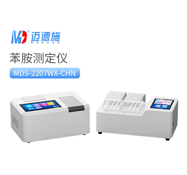 苯胺測(cè)定儀.jpg